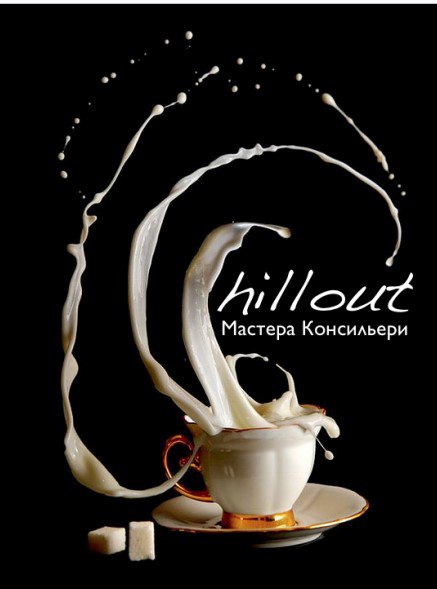Время Chillout (Вик Орлов)_0.jpg